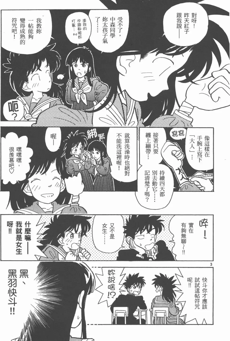 第02卷 第96页