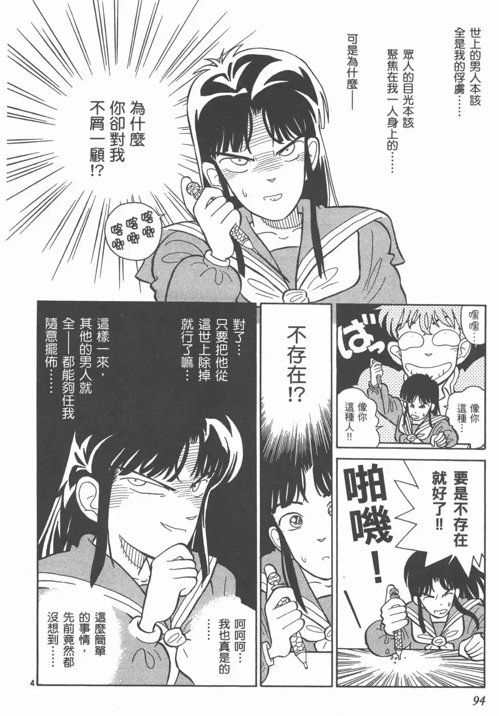 第02卷 第97页