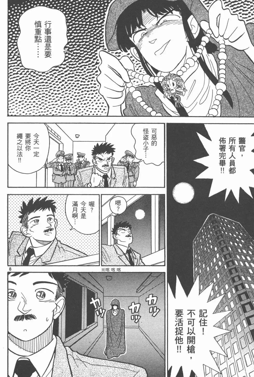第02卷 第101页