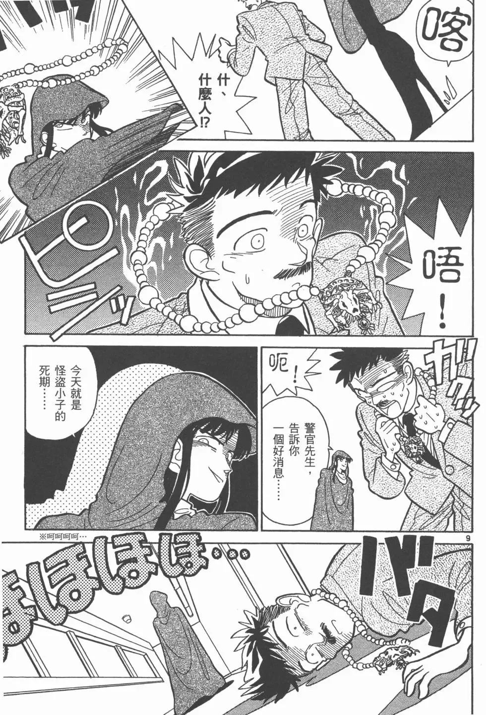 第02卷 第102页