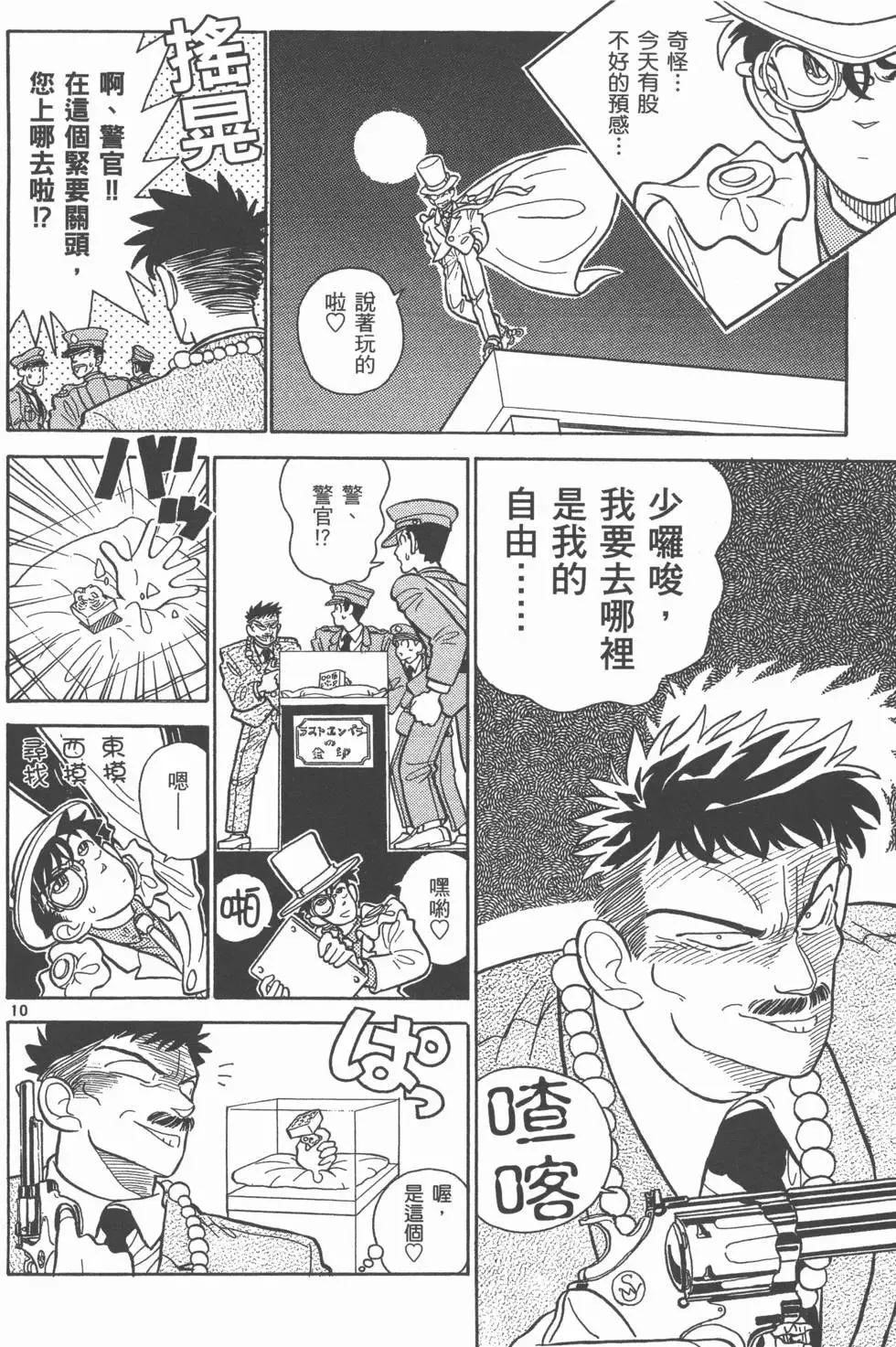 第02卷 第103页