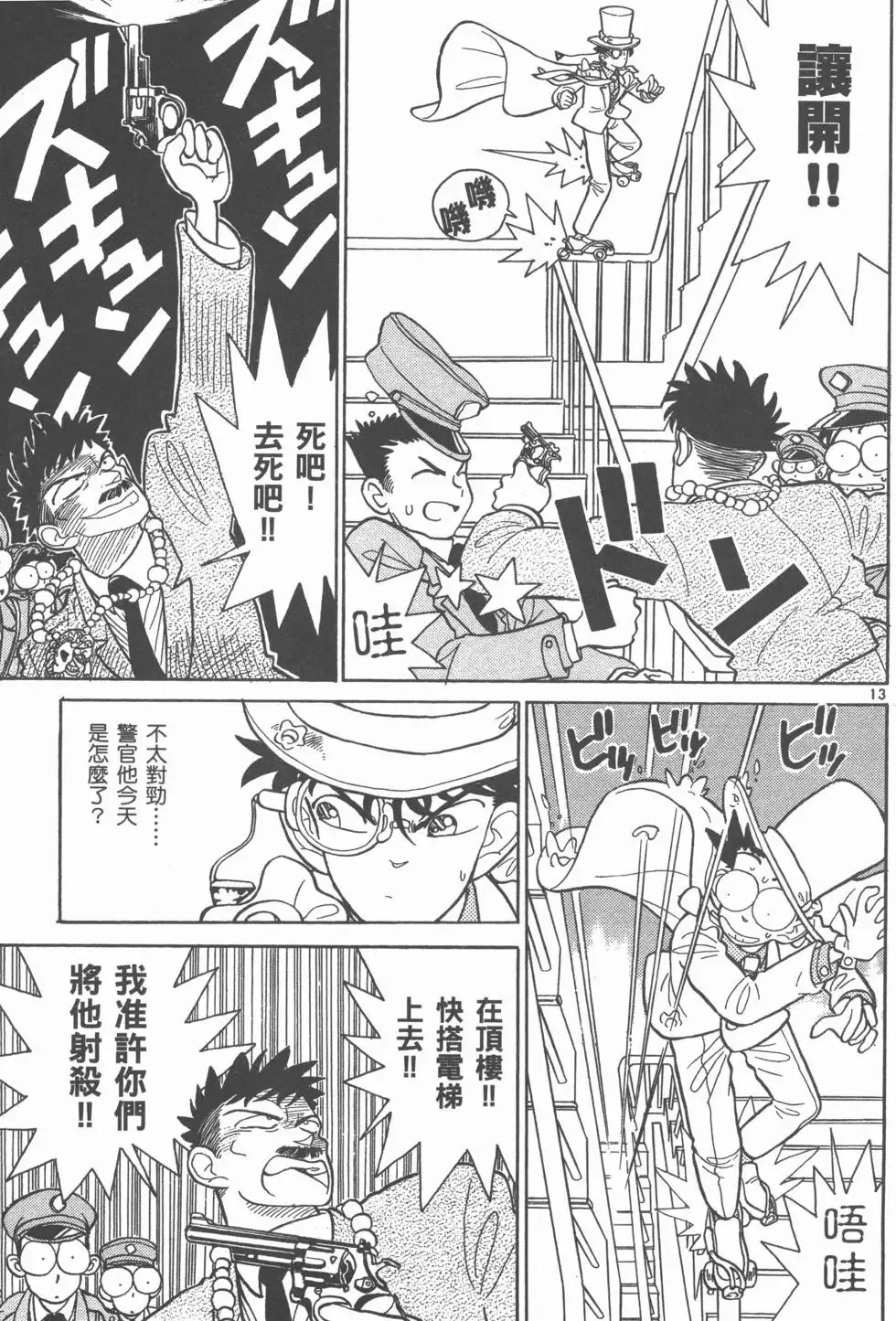 第02卷 第106页