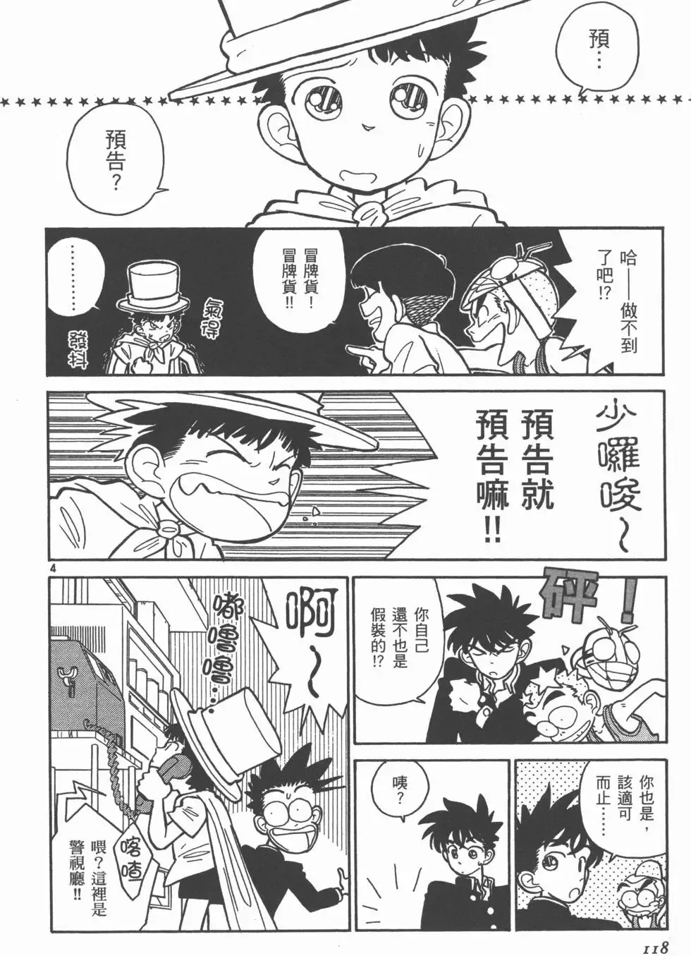 第02卷 第121页