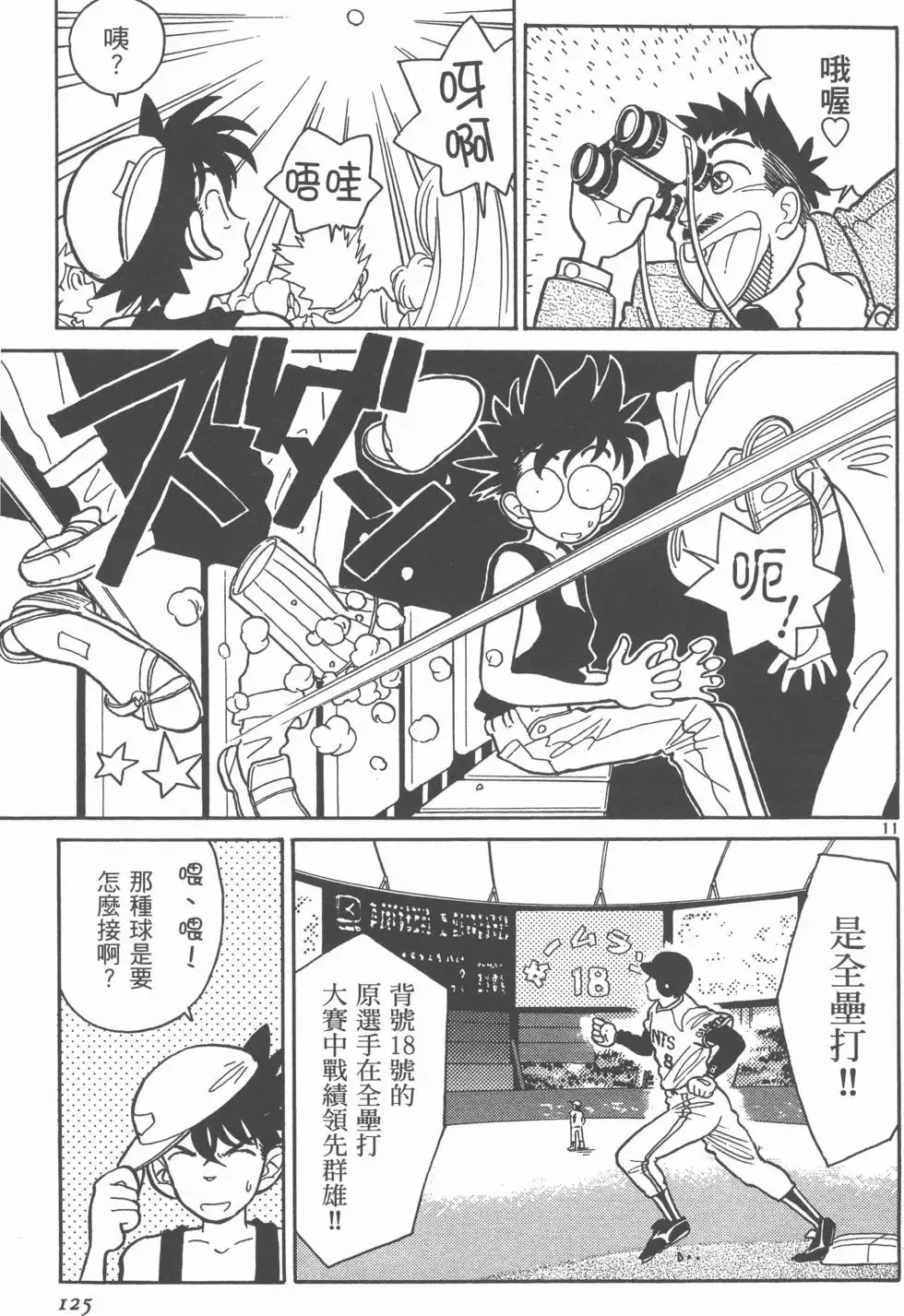 第02卷 第128页