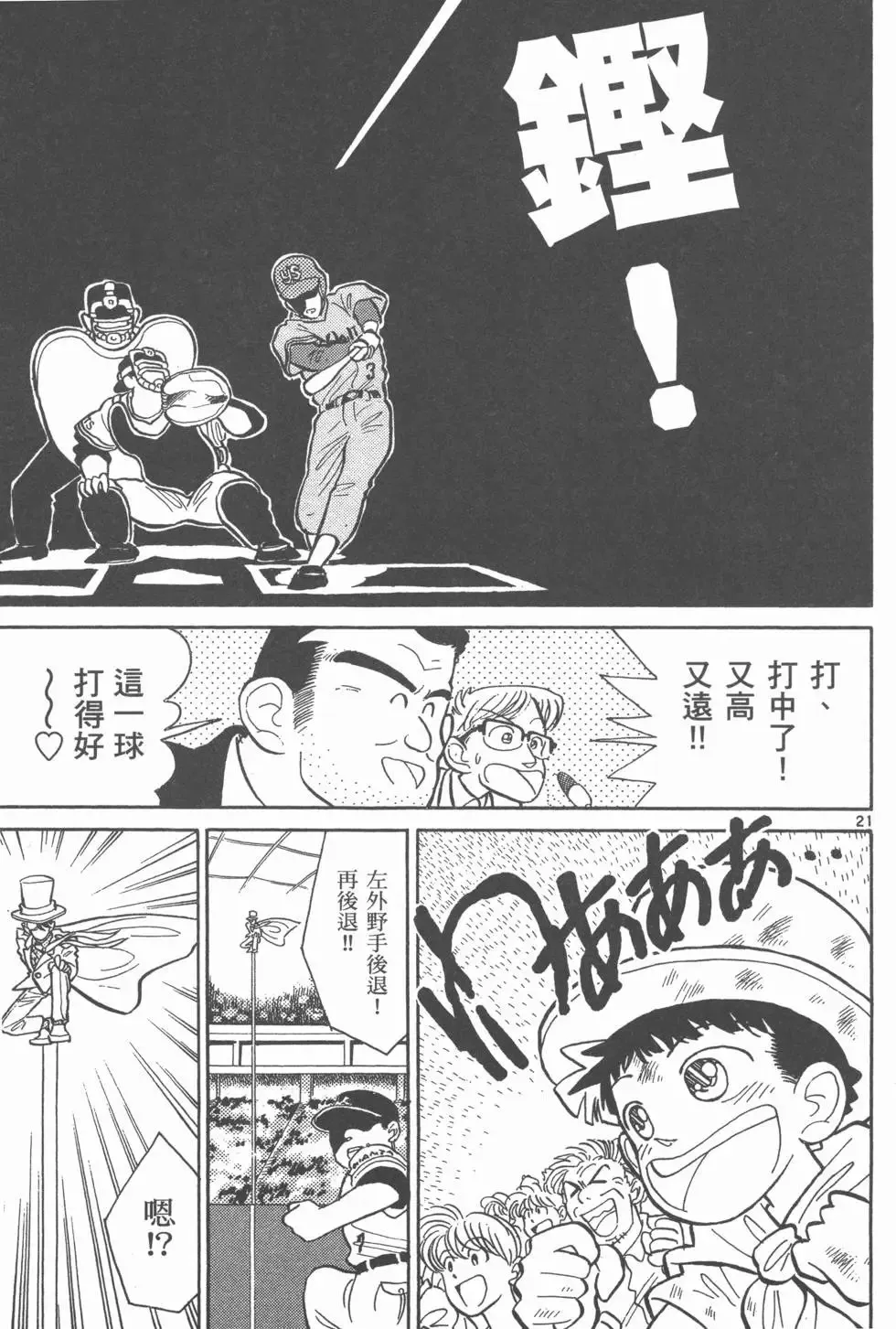 第02卷 第138页