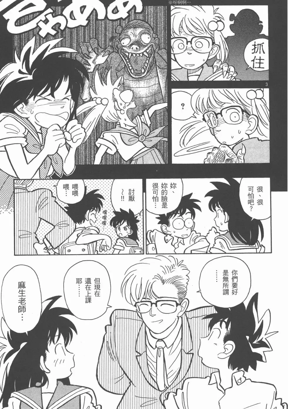 第02卷 第144页