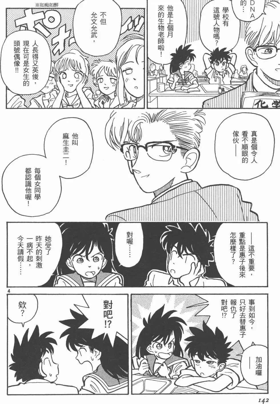 第02卷 第145页