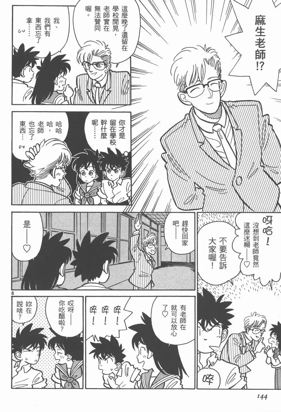 第02卷 第147页