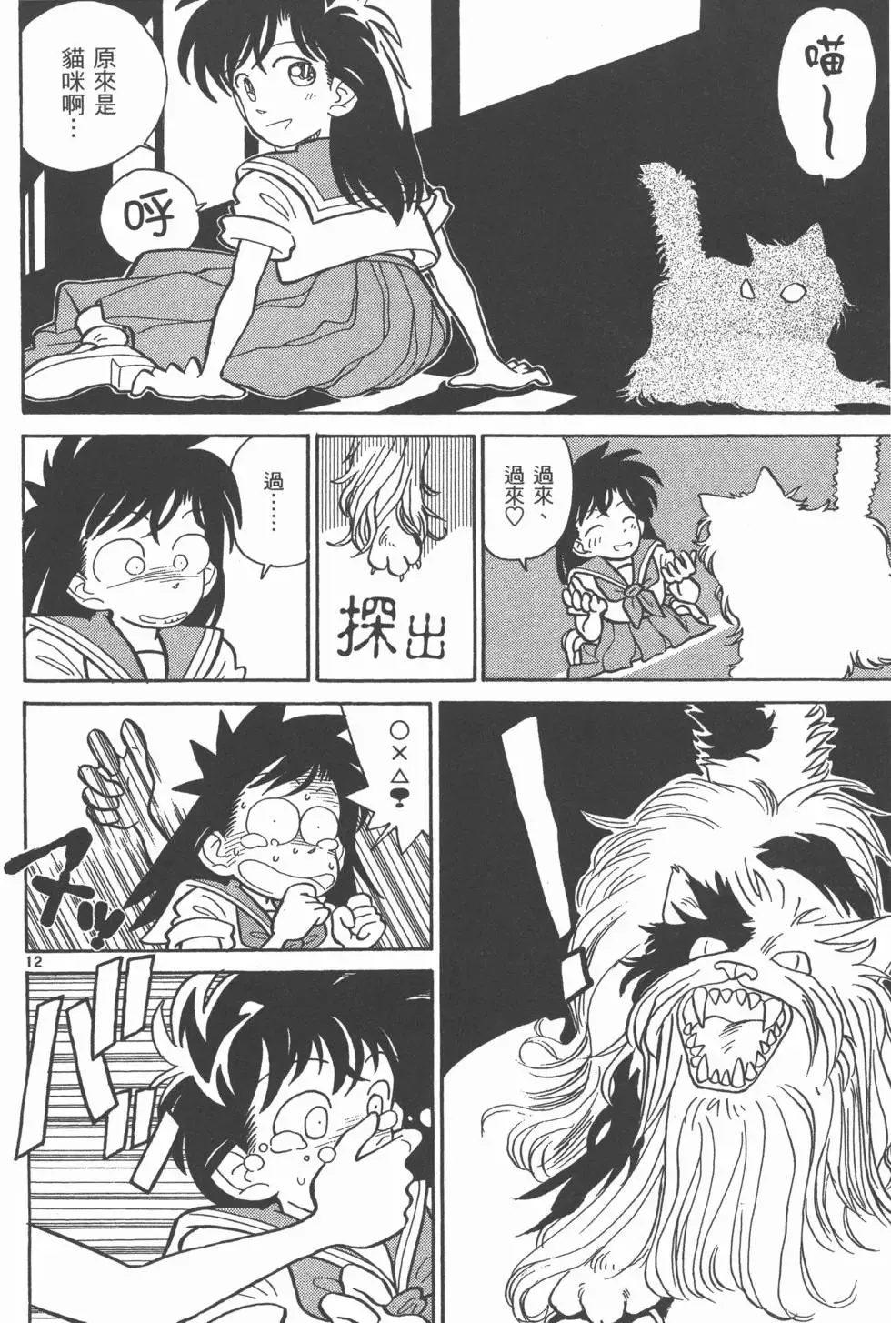 第02卷 第153页