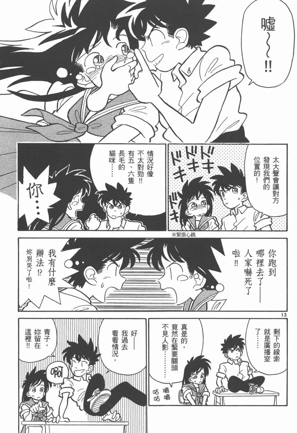 第02卷 第154页