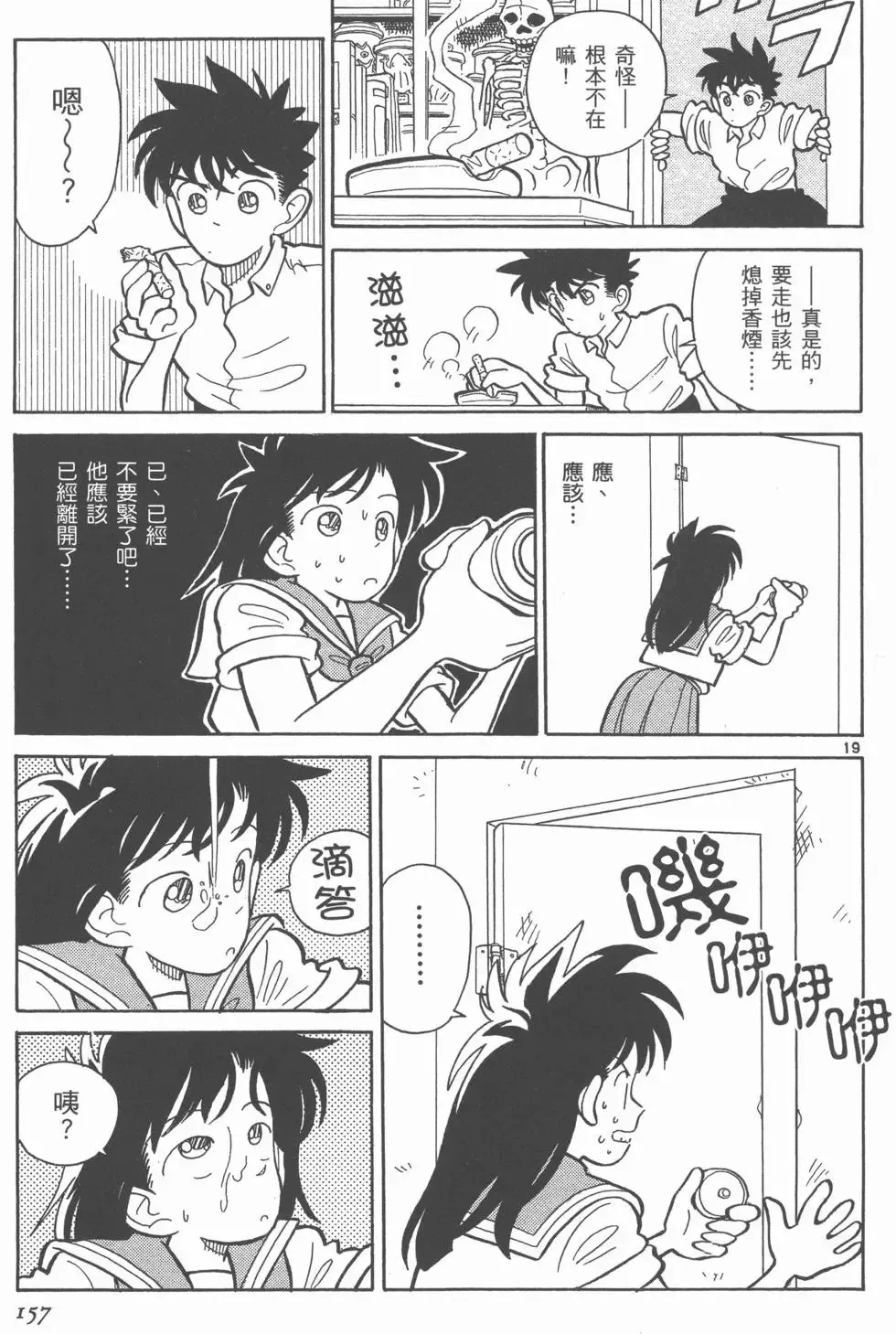 第02卷 第160页