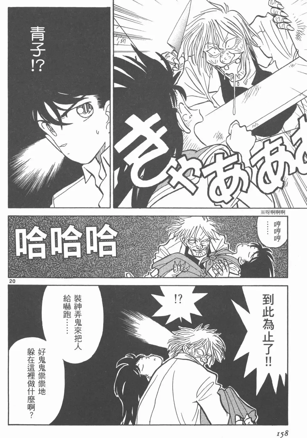 第02卷 第161页