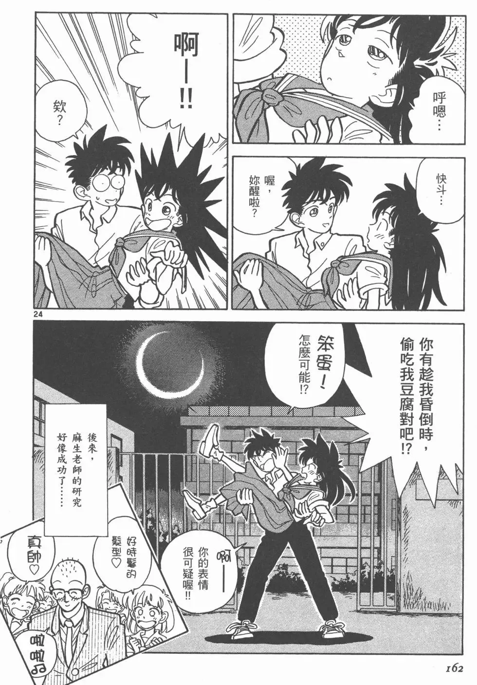 第02卷 第165页