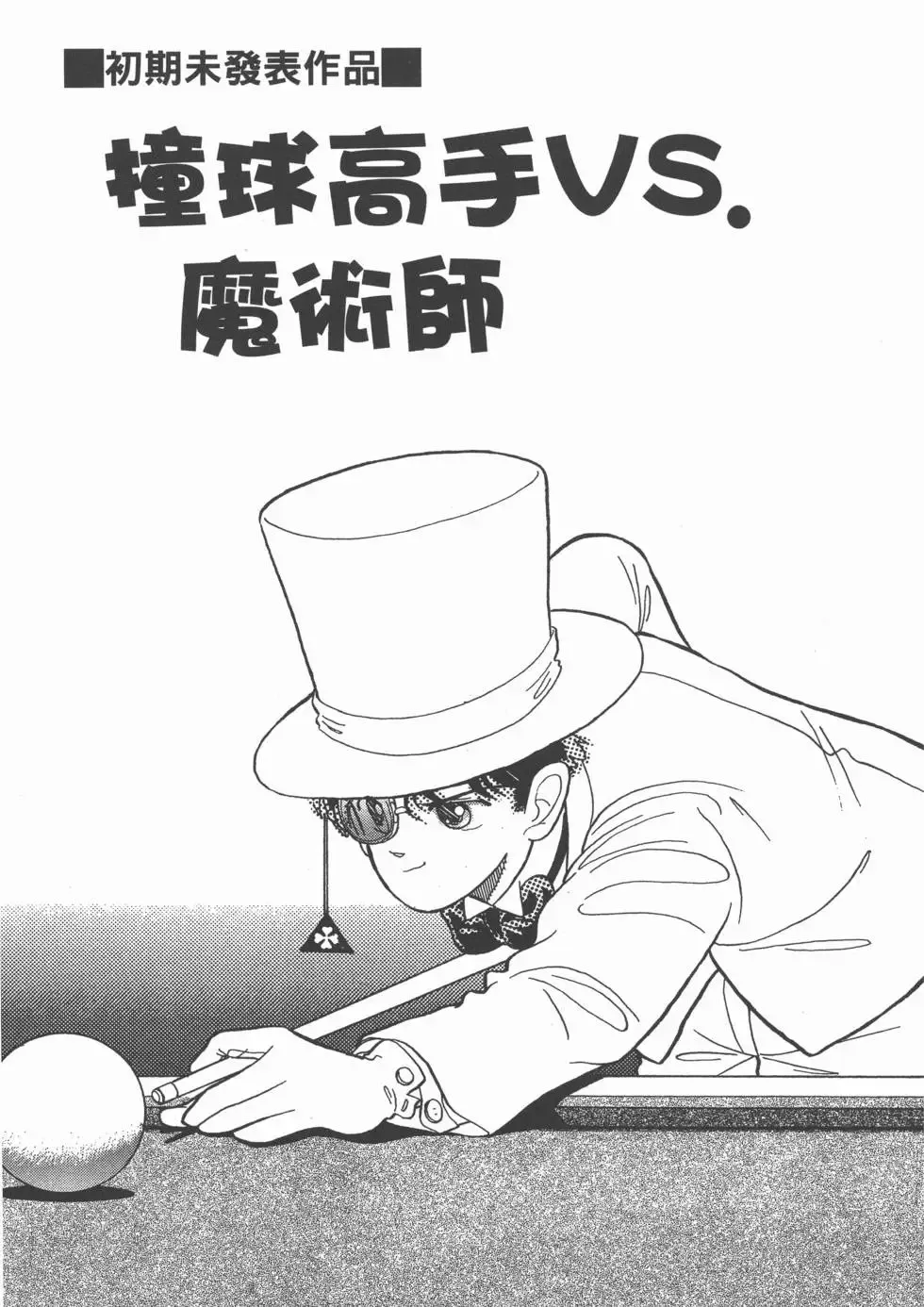第02卷 第166页