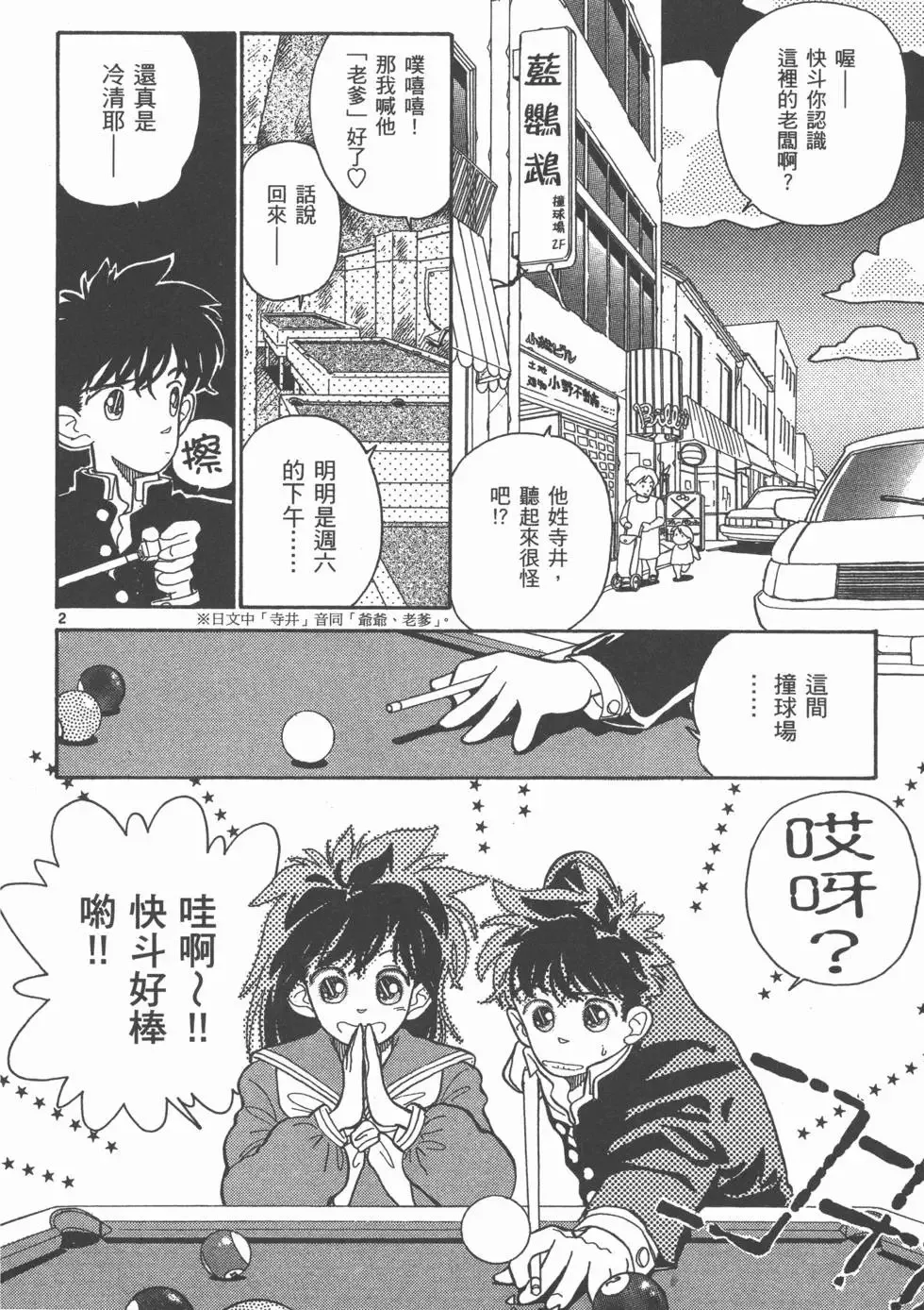 第02卷 第167页