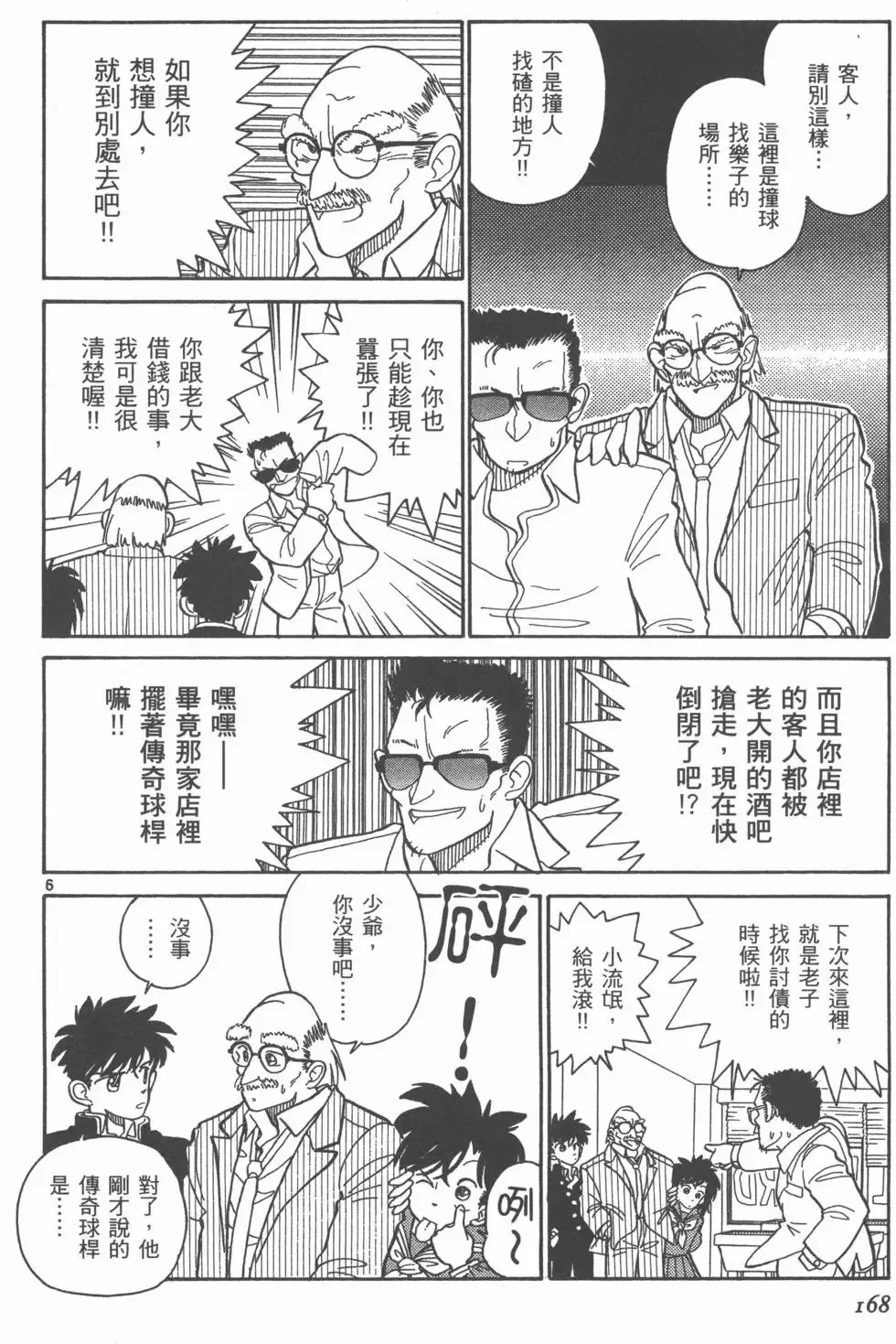 第02卷 第171页