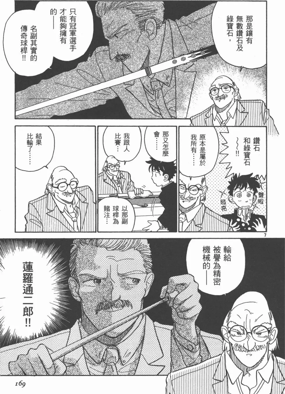 第02卷 第172页