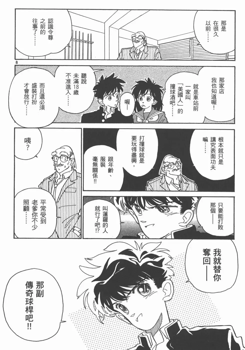 第02卷 第173页