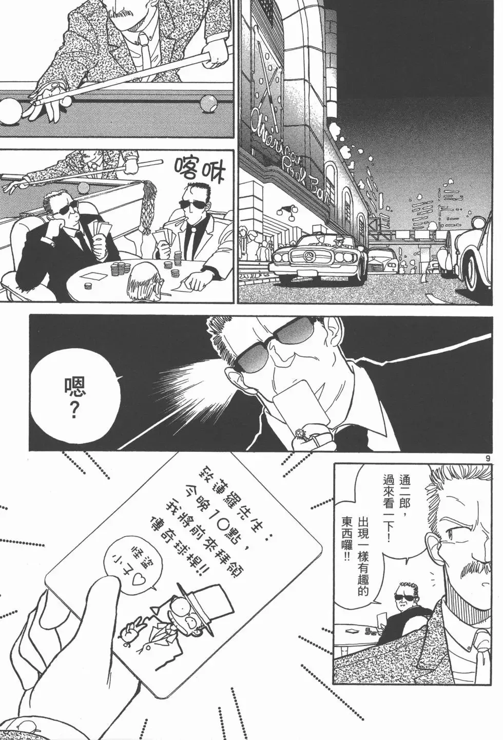第02卷 第174页