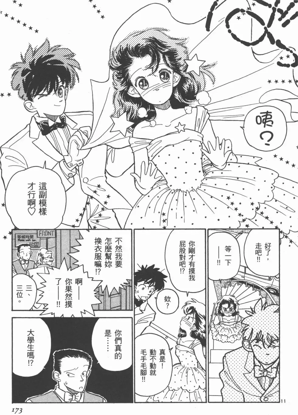 第02卷 第176页