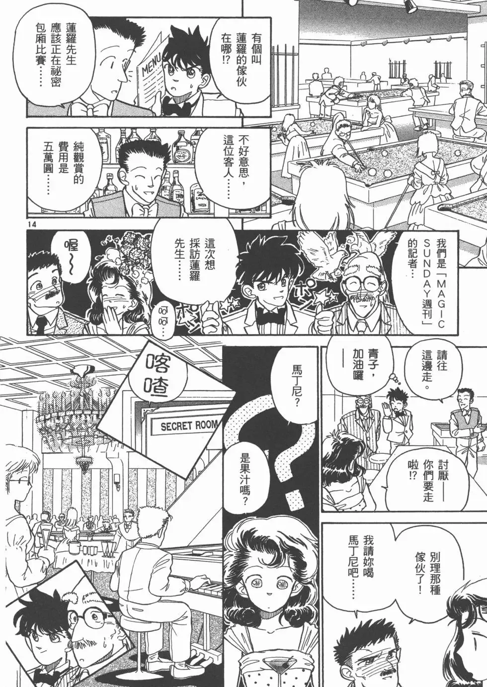 第02卷 第179页