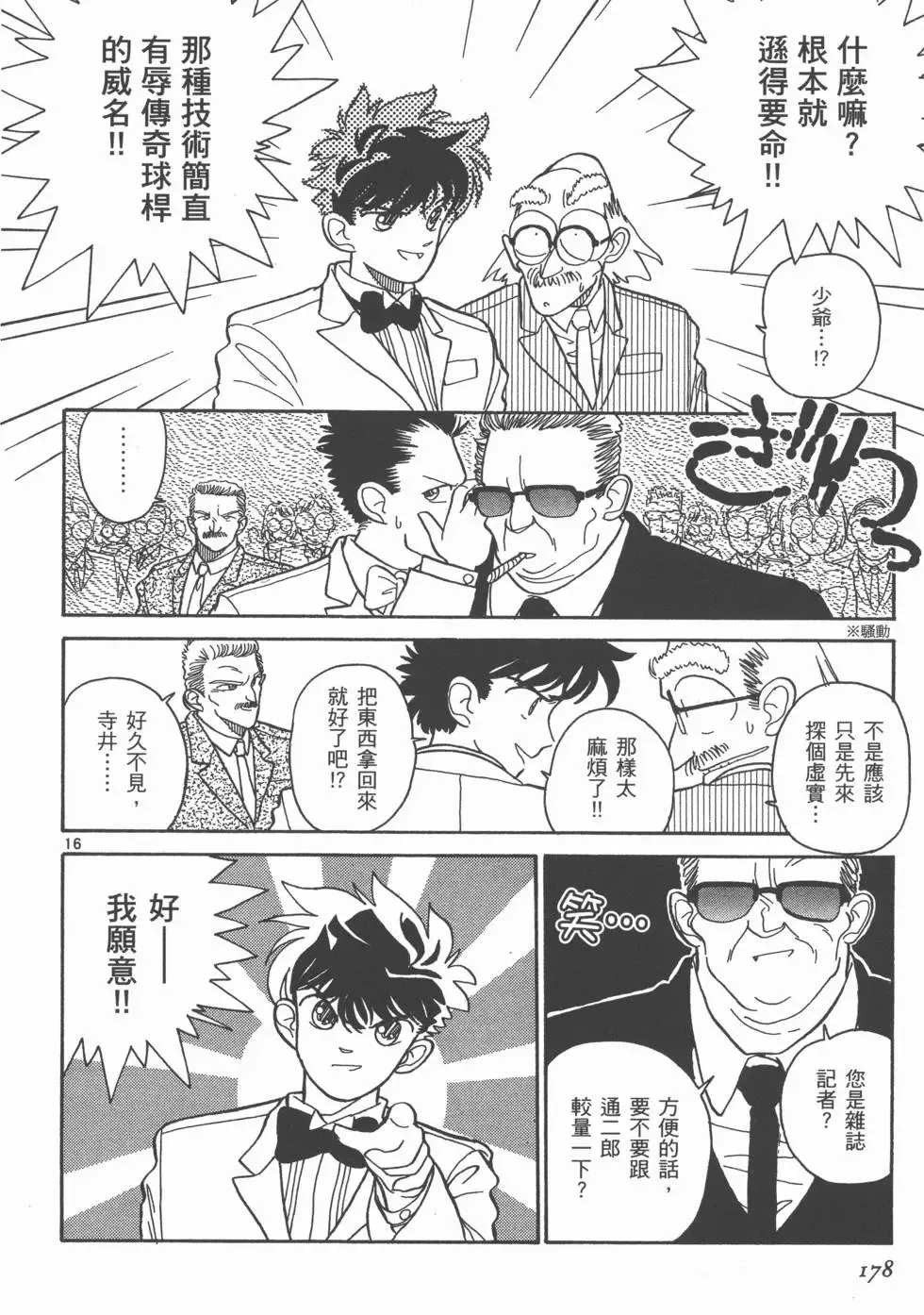 第02卷 第181页