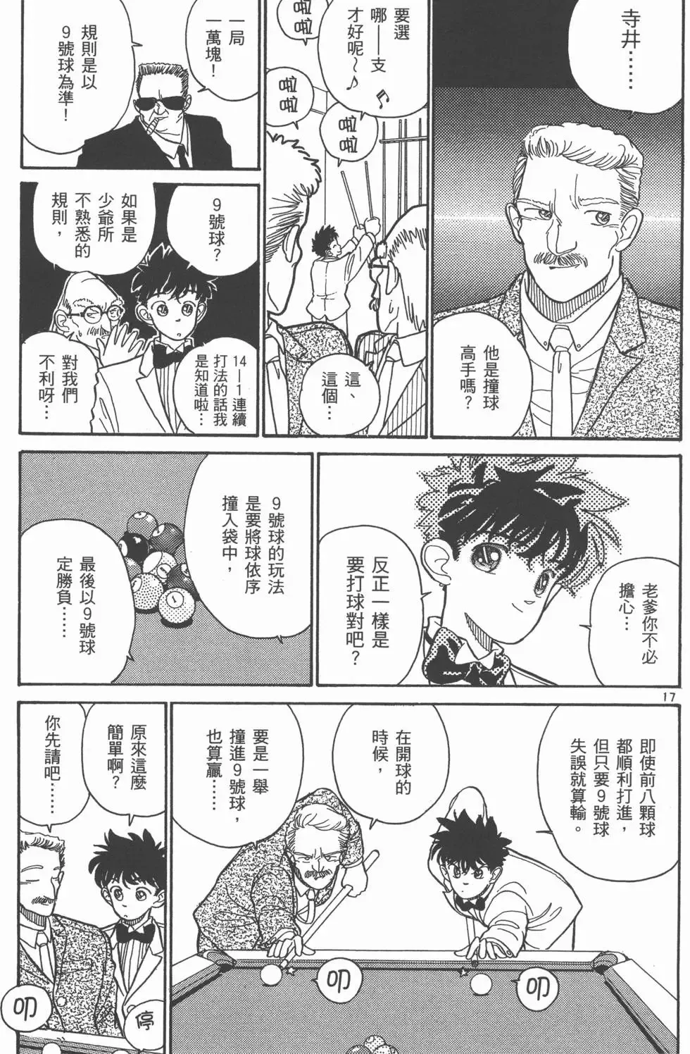 第02卷 第182页