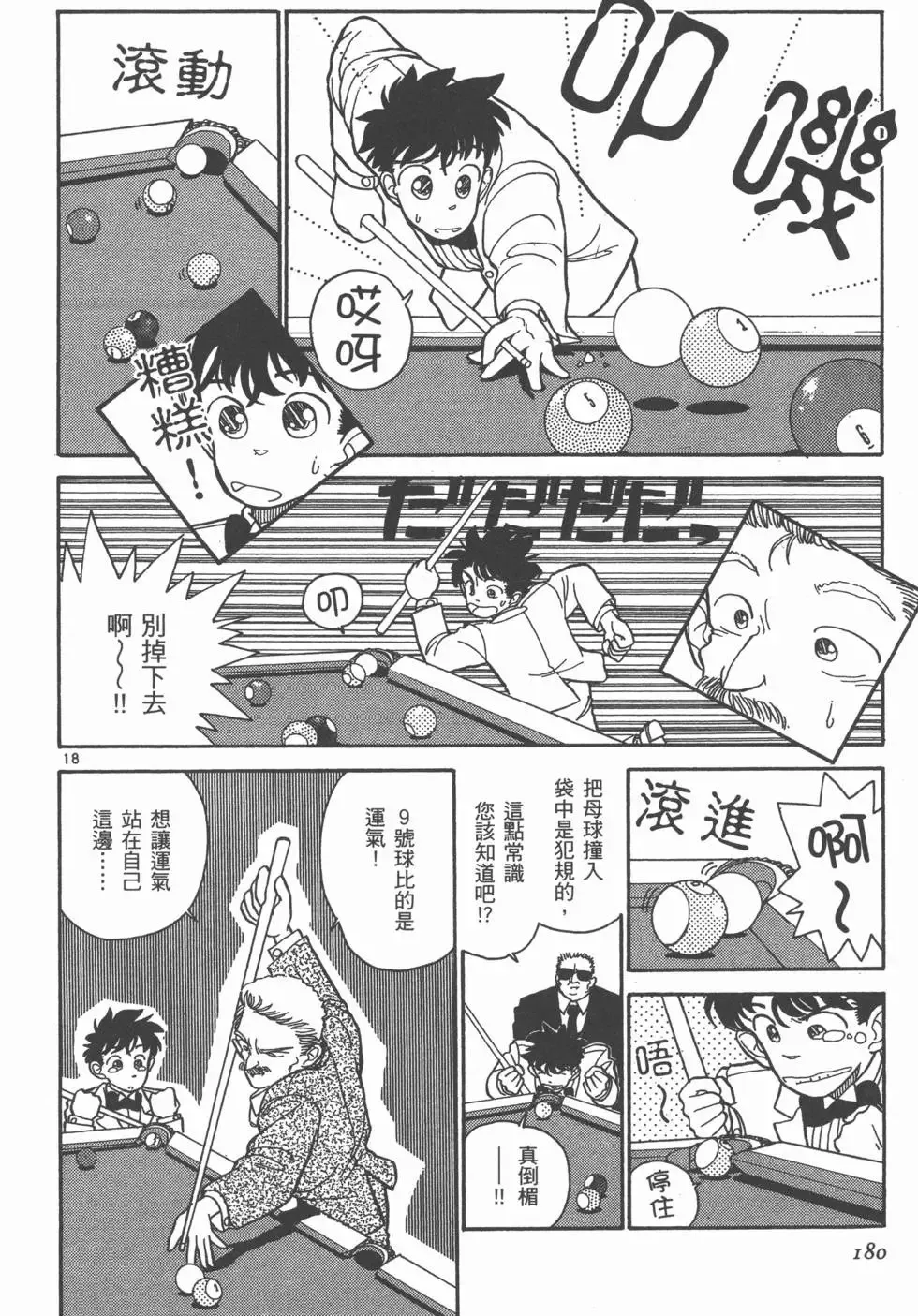 第02卷 第183页