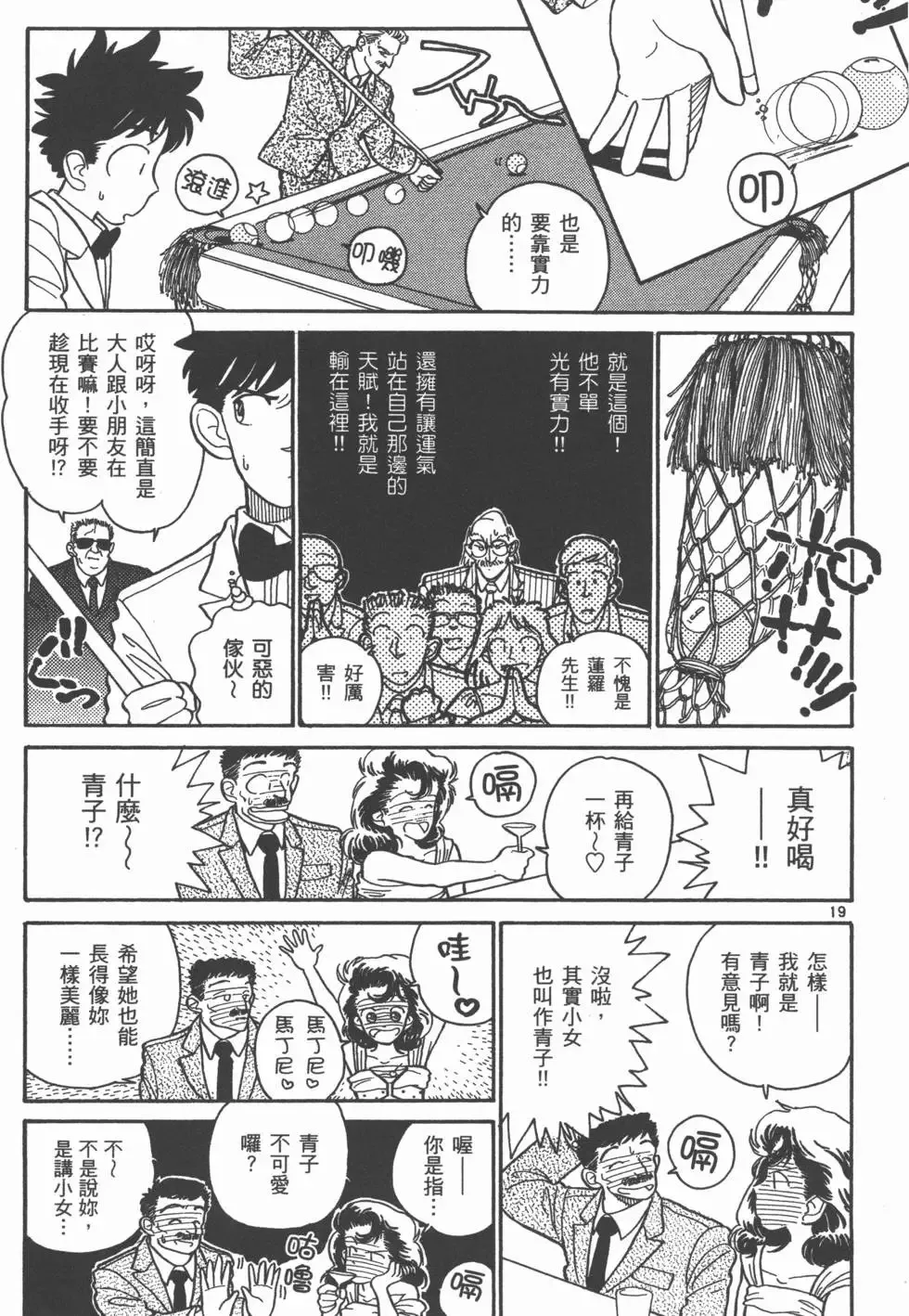 第02卷 第184页