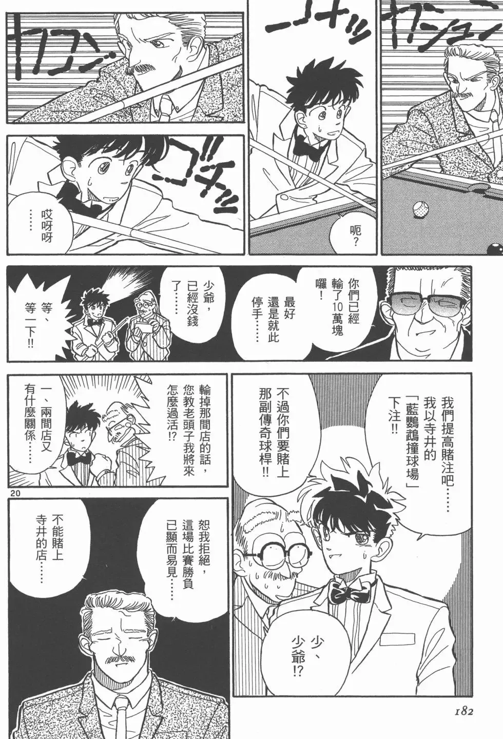 第02卷 第185页