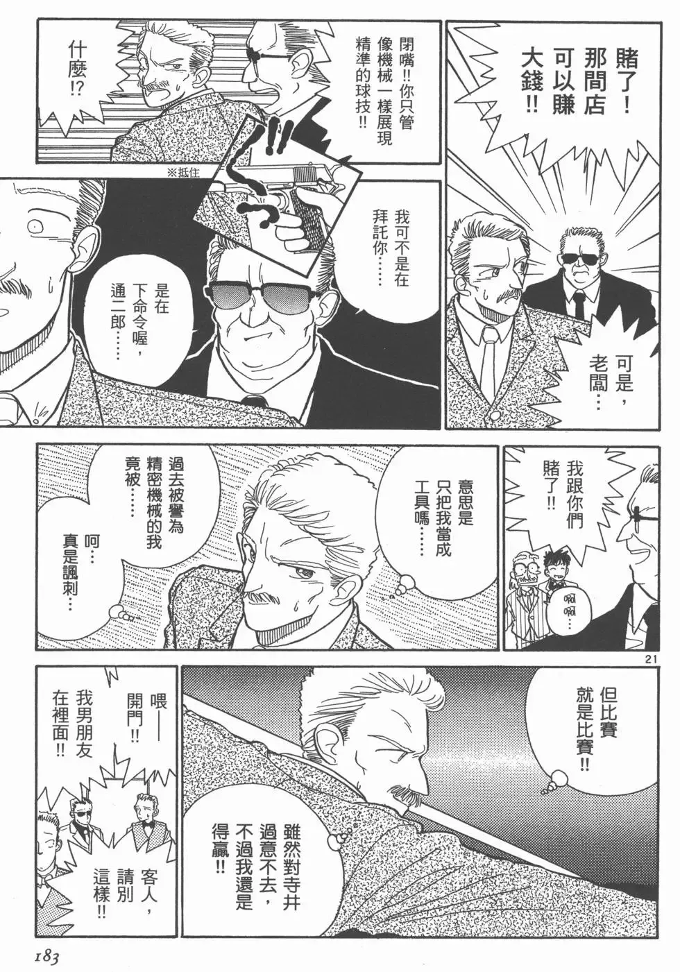 第02卷 第186页