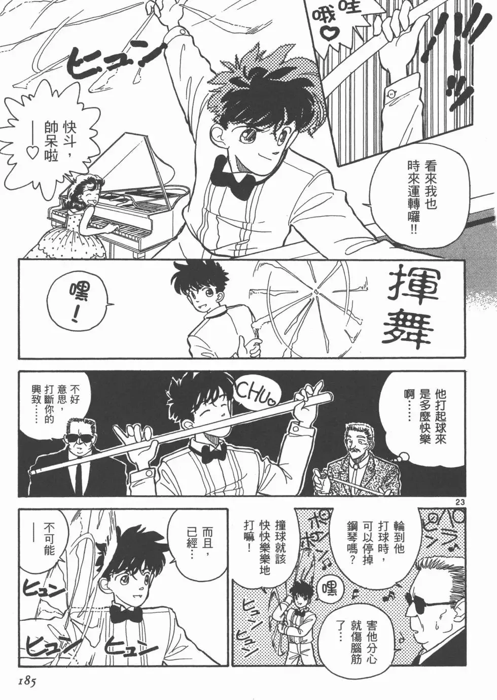 第02卷 第188页
