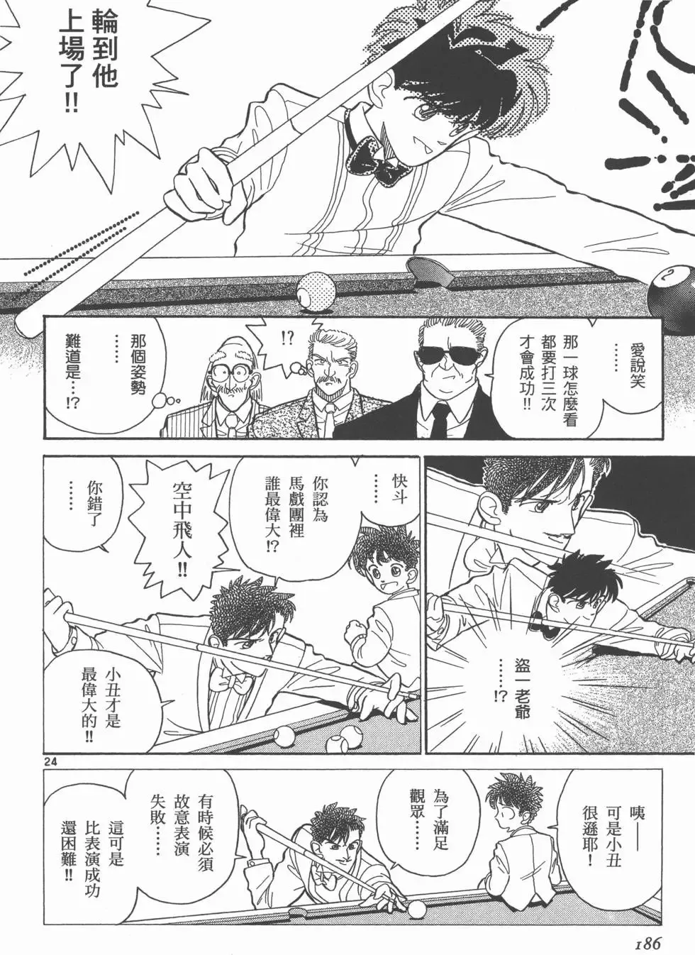 第02卷 第189页