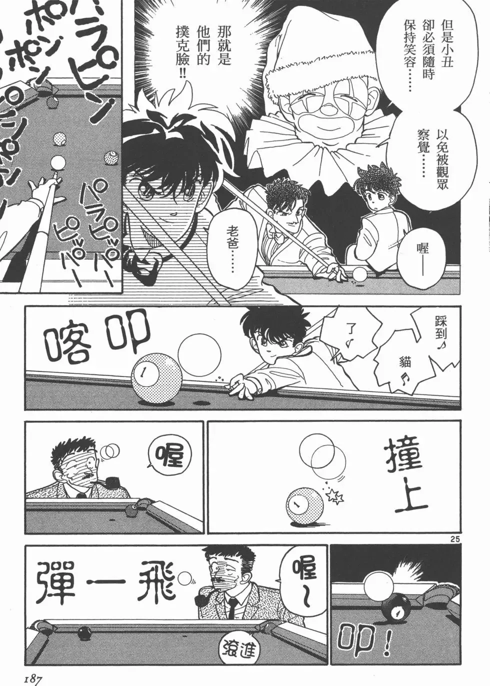 第02卷 第190页