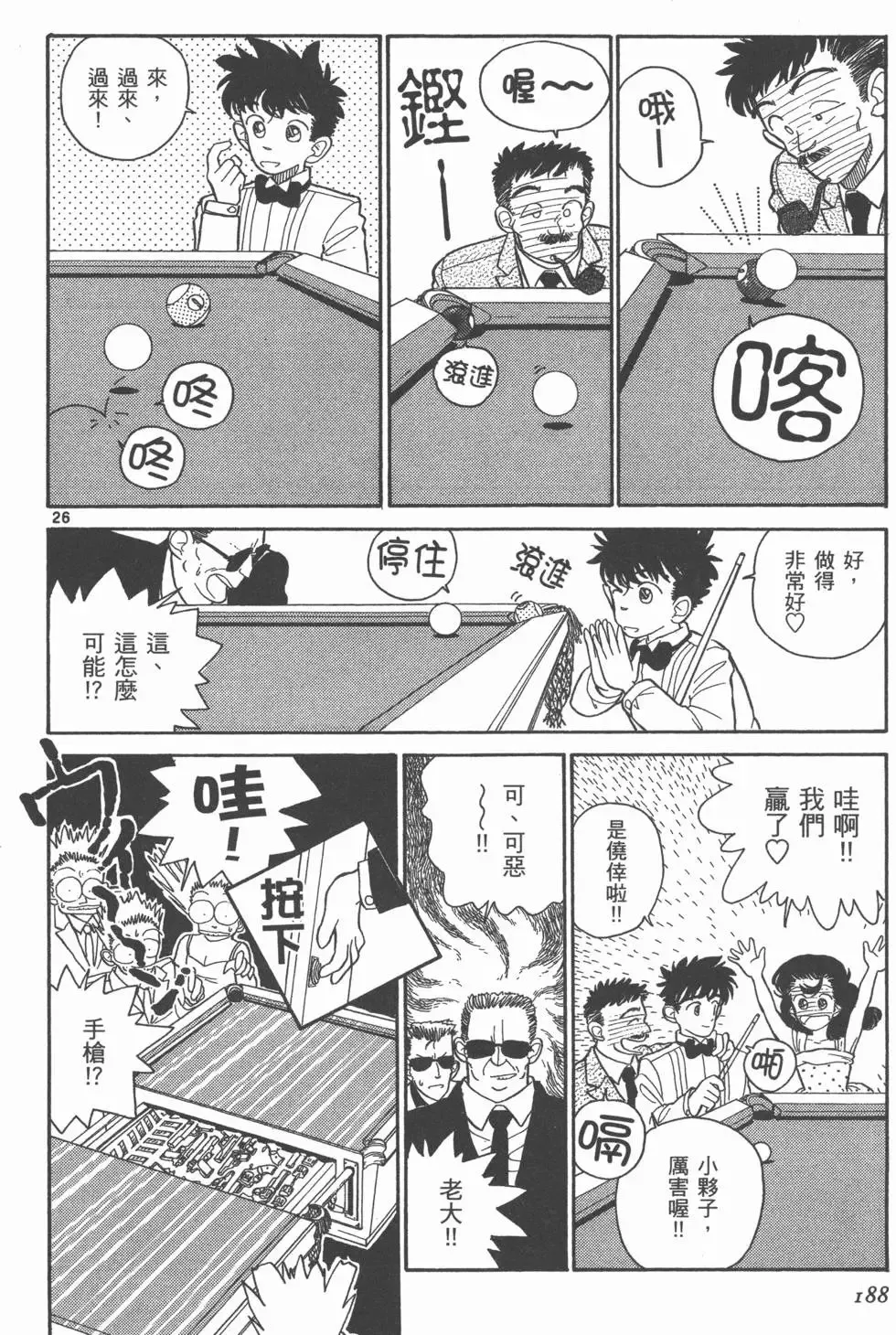 第02卷 第191页