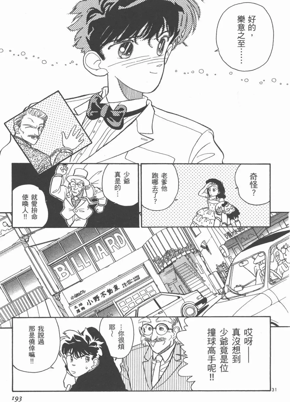 第02卷 第196页