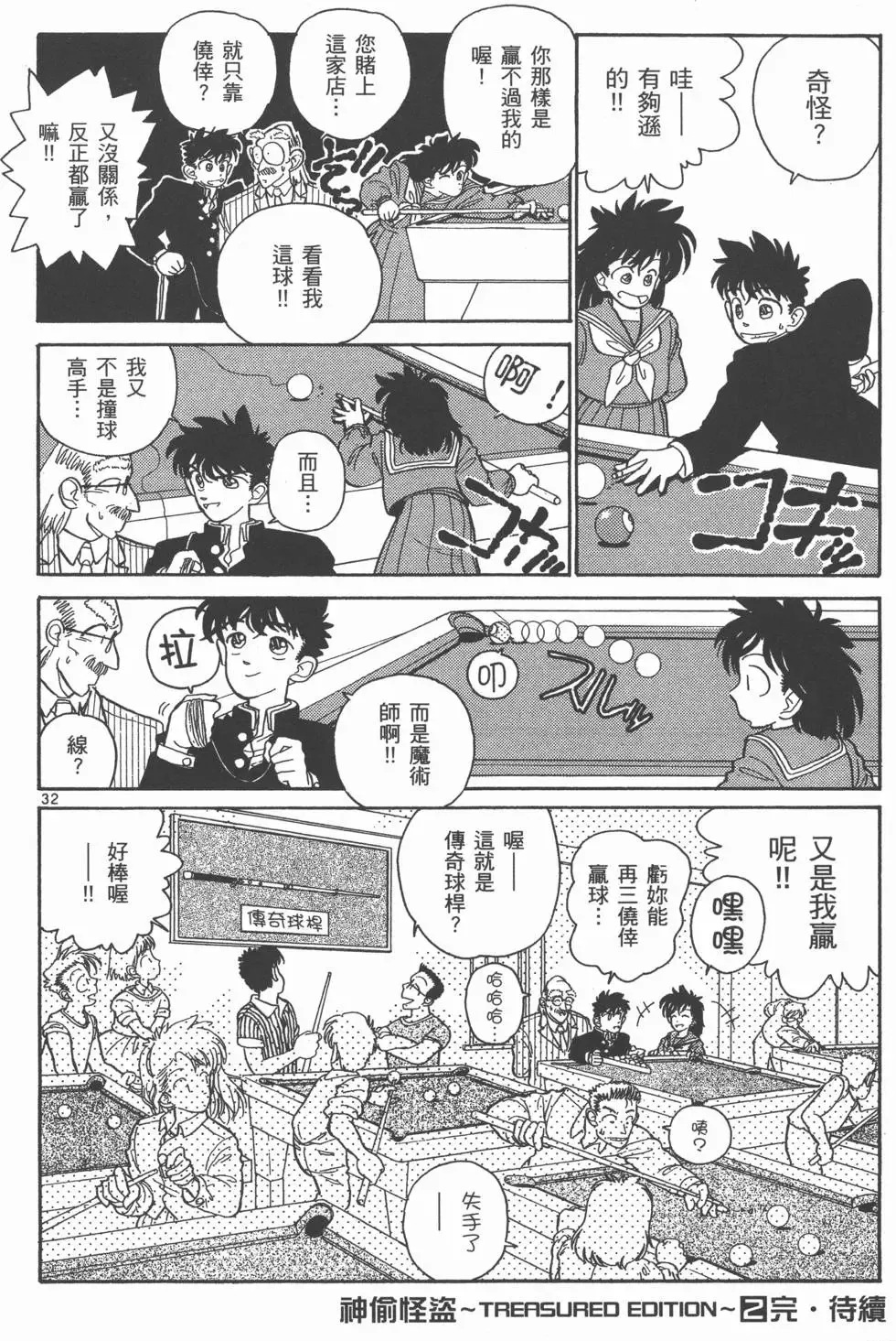 第02卷 第197页