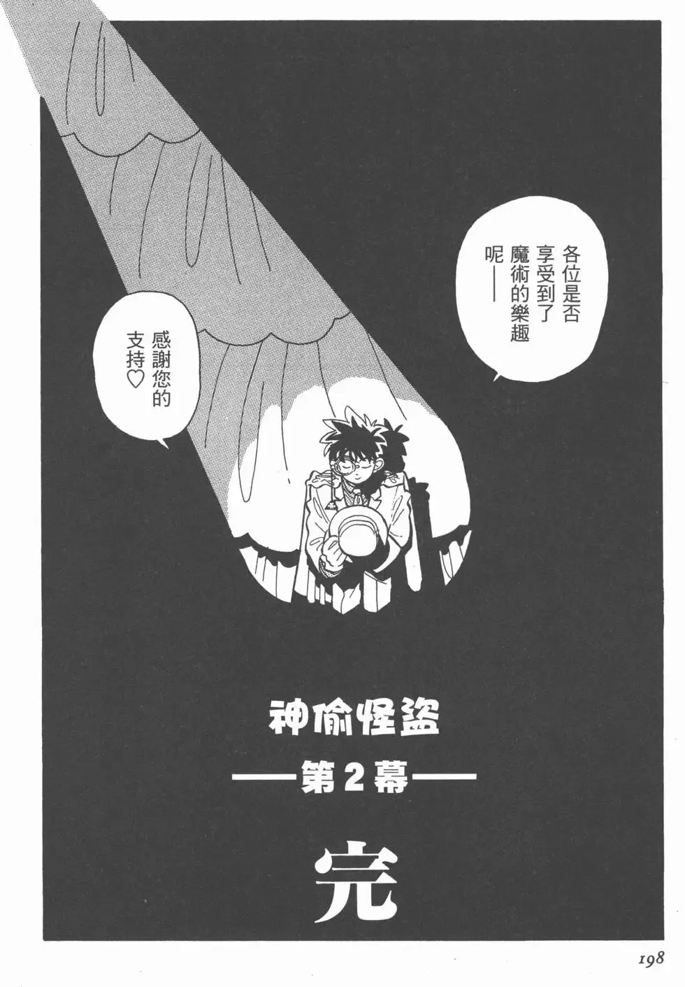 第02卷 第201页