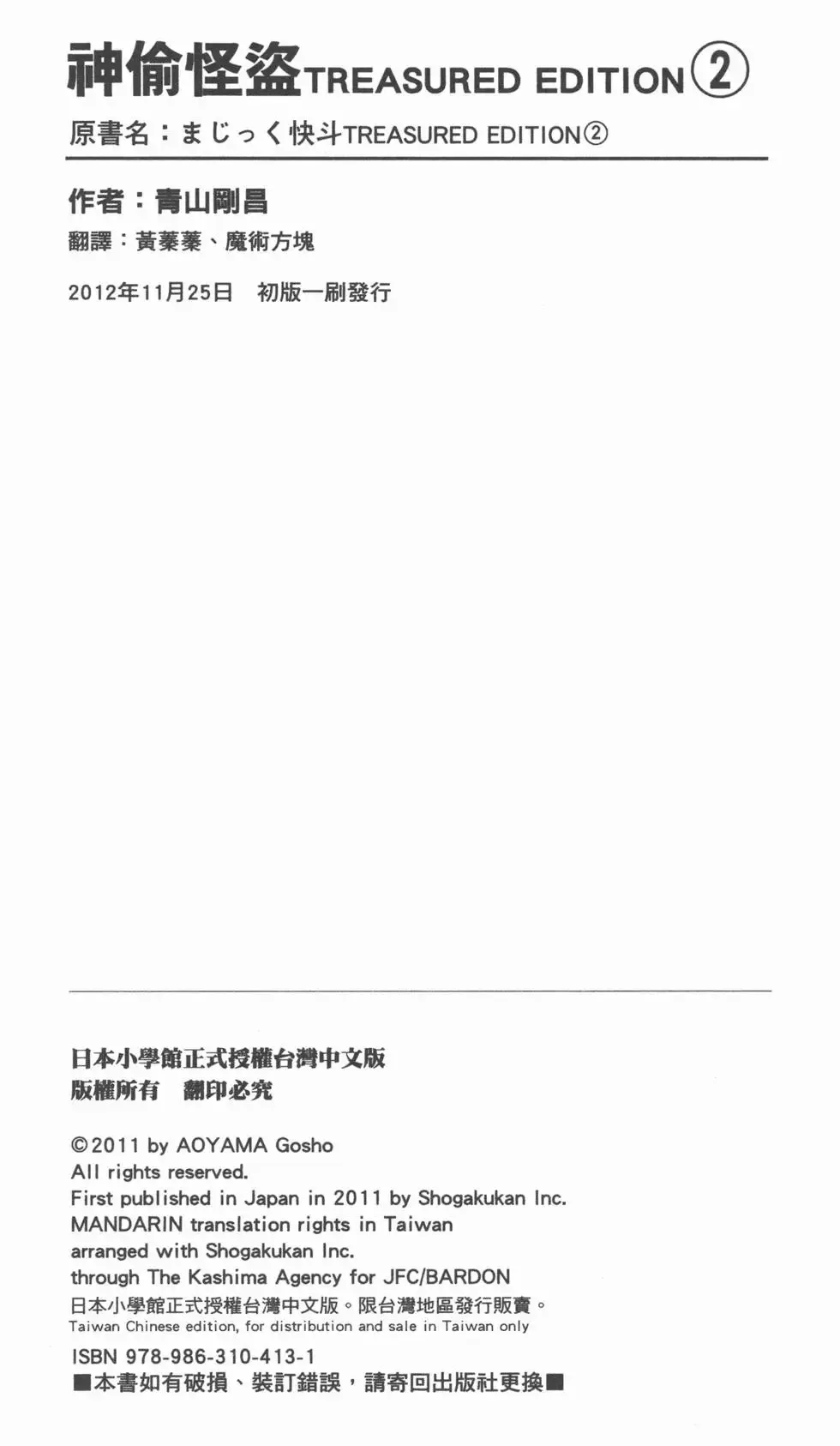 第02卷 第205页