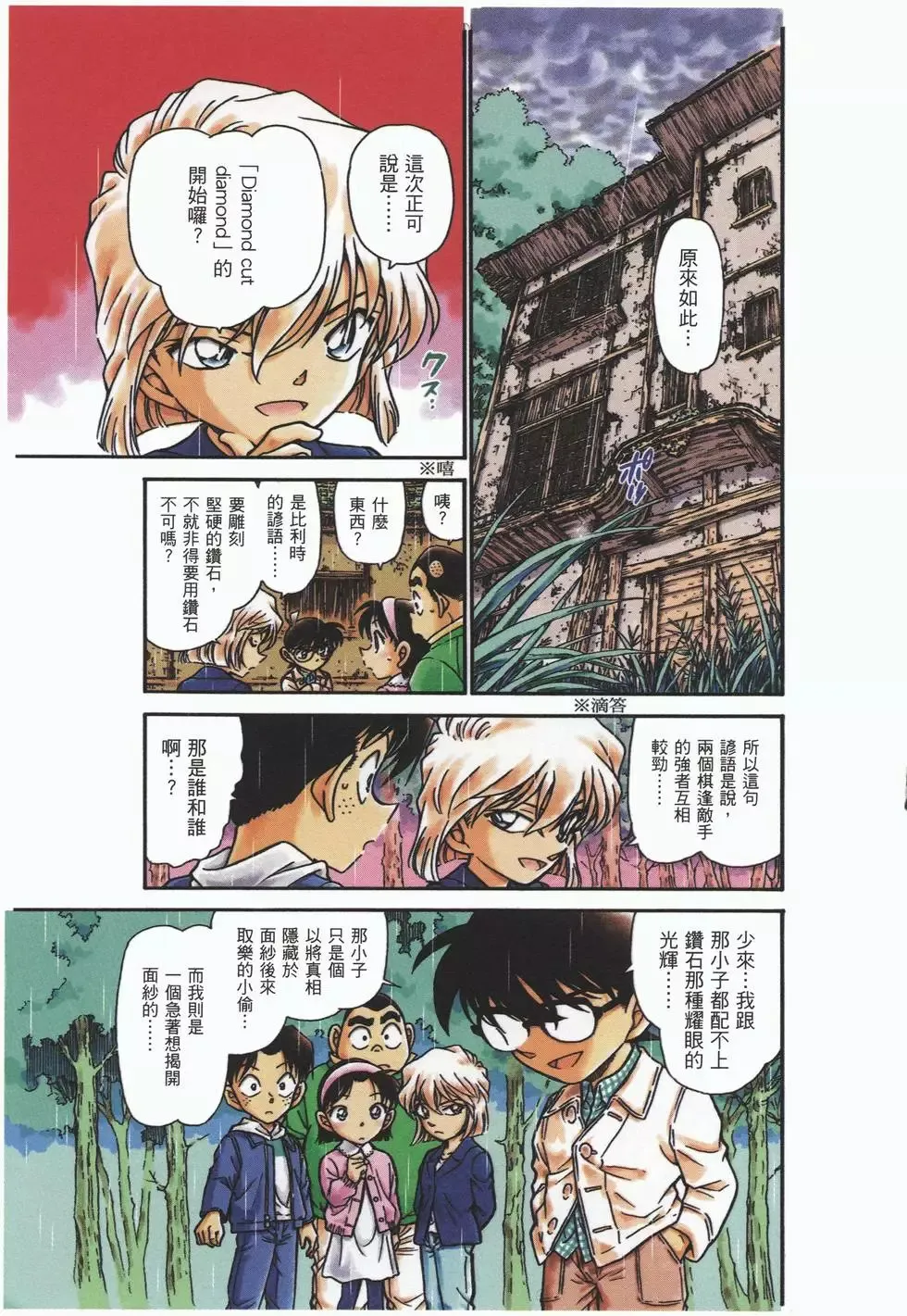 第03卷 第7页