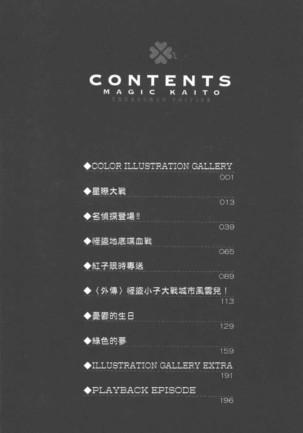 第03卷 第14页