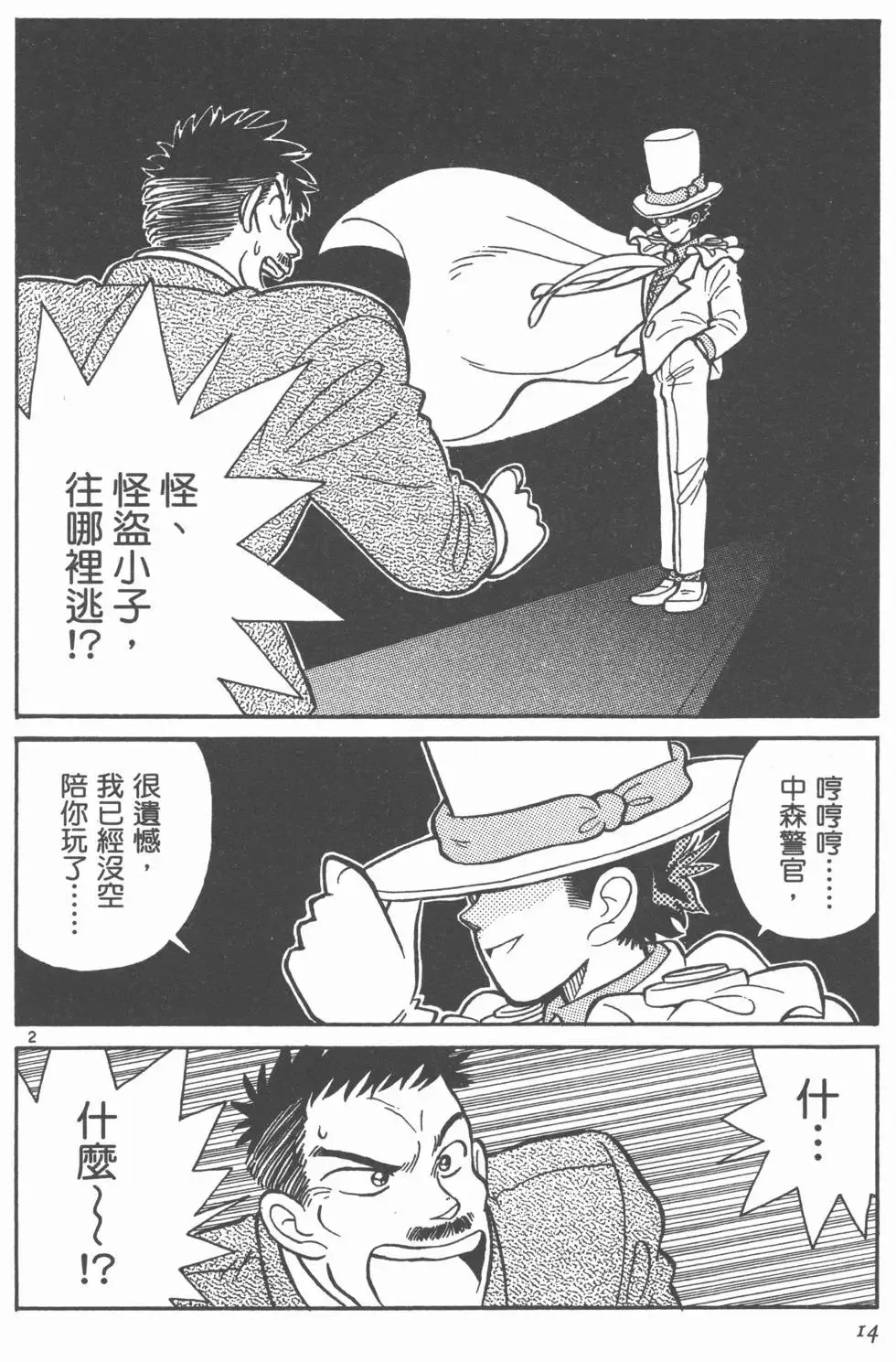 第03卷 第16页