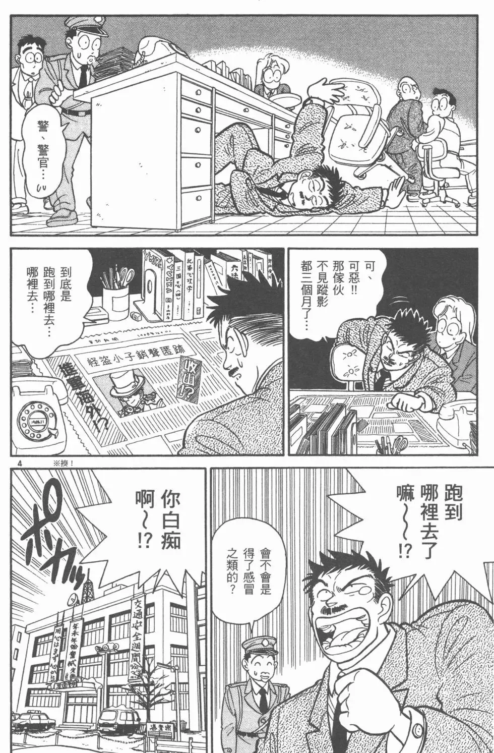 第03卷 第18页