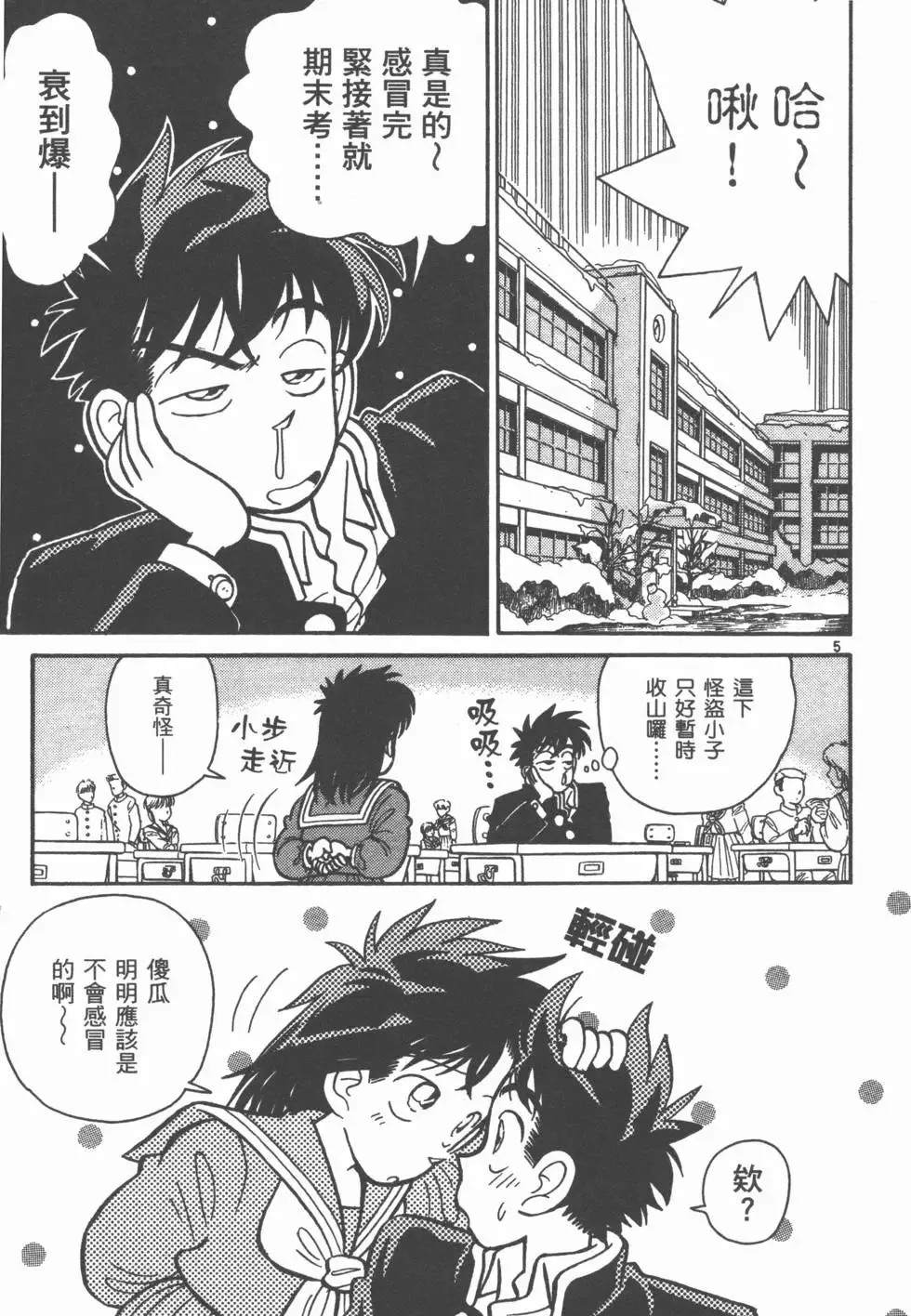 第03卷 第19页