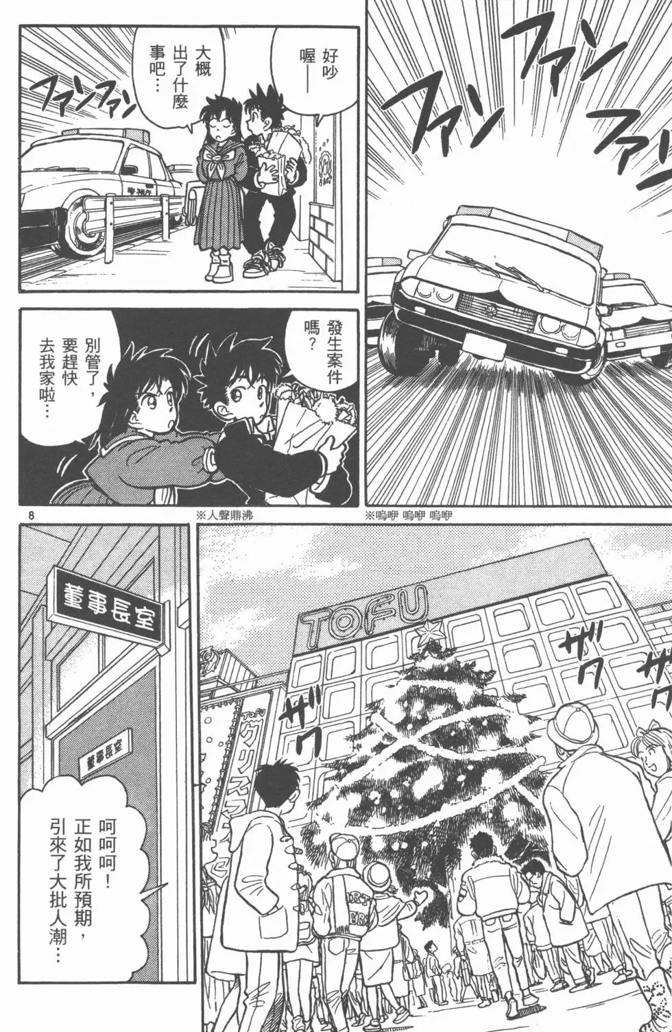 第03卷 第22页