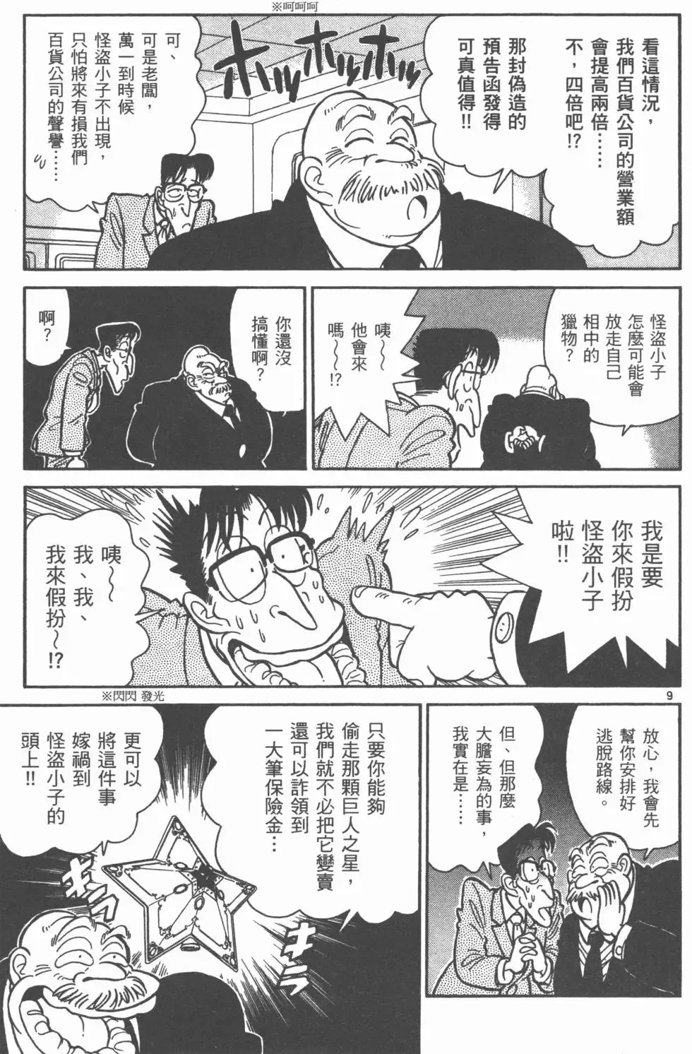 第03卷 第23页