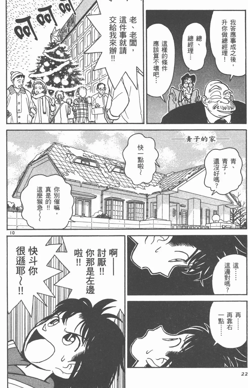第03卷 第24页