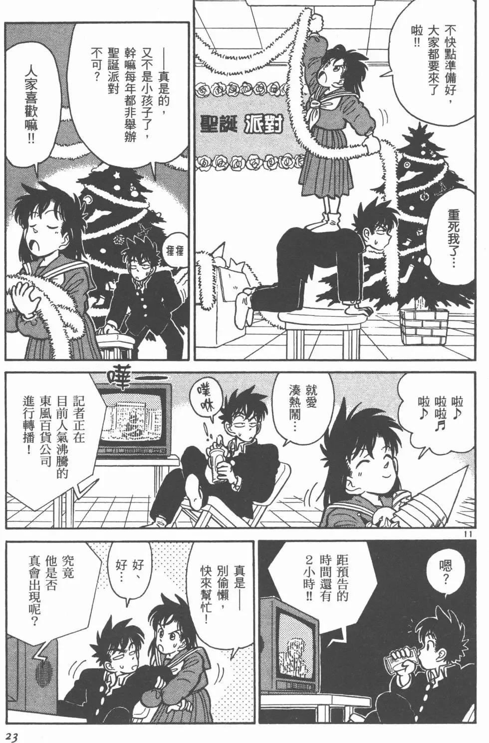 第03卷 第25页