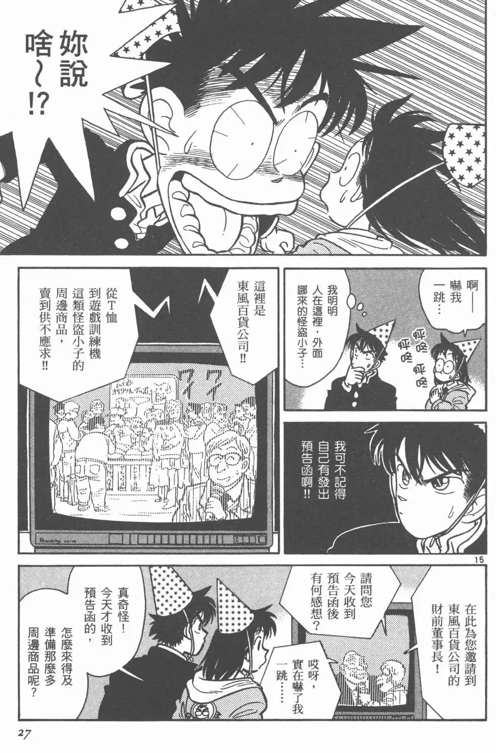 第03卷 第29页
