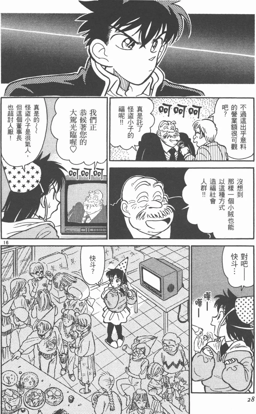 第03卷 第30页